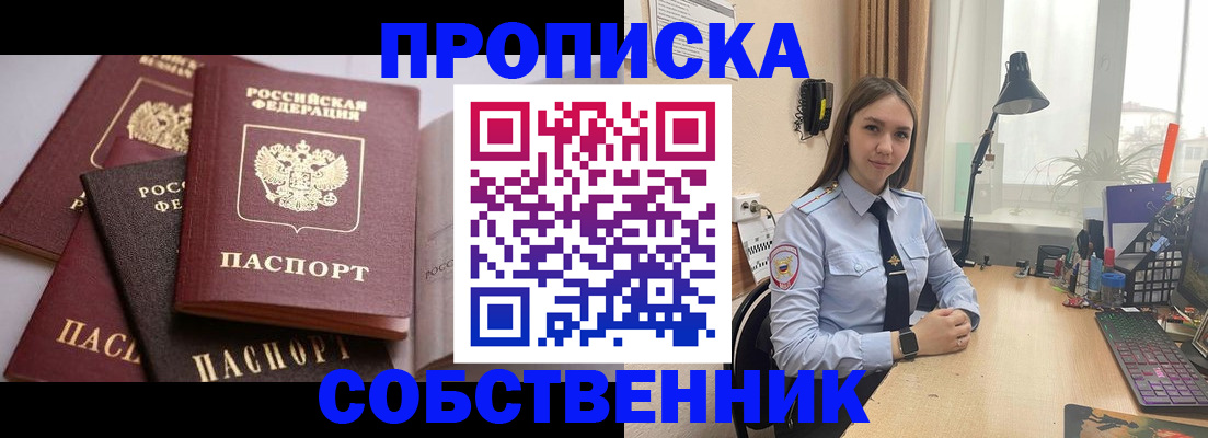 где прописаться в Тарко-Сале