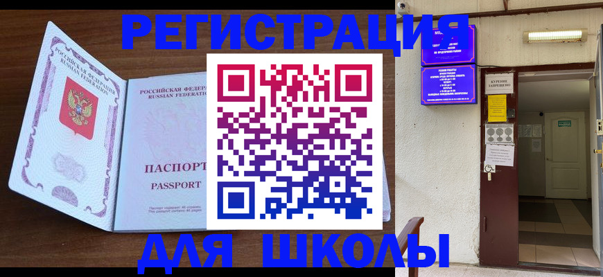 временная регистрация 2025 в Тарко-Сале