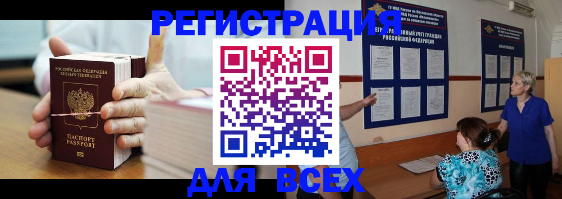 временная регистрация госуслуги в Тарко-Сале