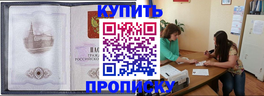 временная регистрация для школы в Тарко-Сале
