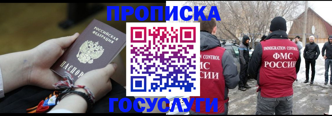 прописка иностранных граждан в Тарко-Сале
